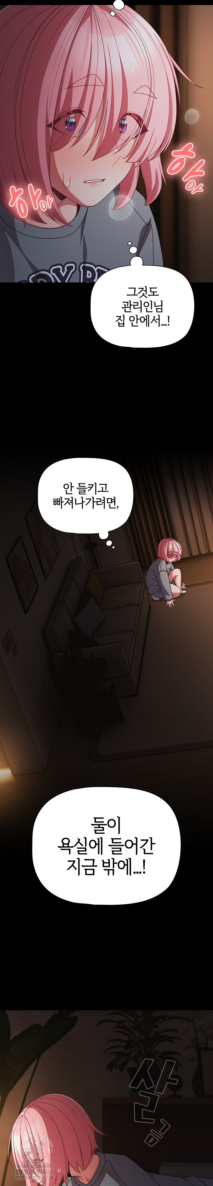 People of The Dark Raw - Chapter 31 [photo 4] - MangaPorn