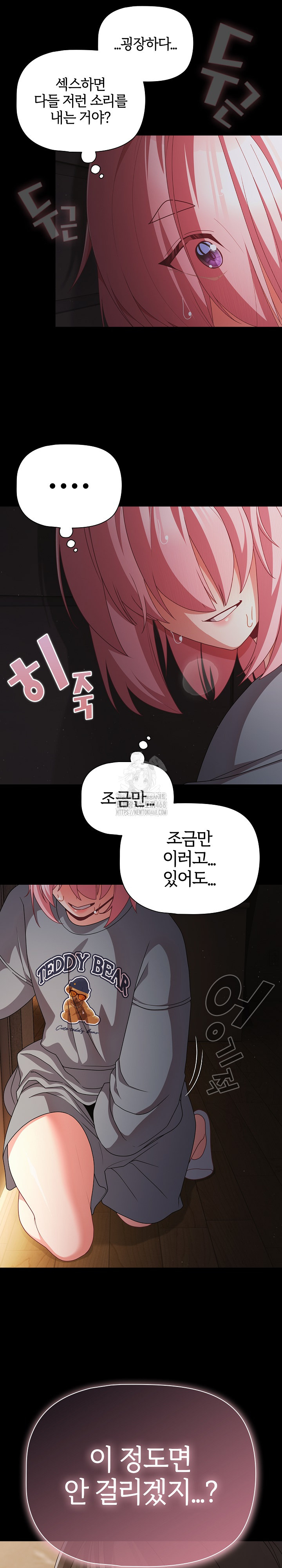 People of The Dark Raw - Chapter 31 [photo 8] - MangaPorn