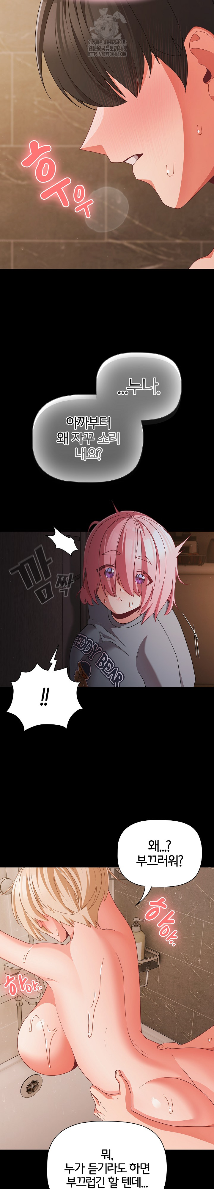 People of The Dark Raw - Chapter 31 [photo 9] - MangaPorn