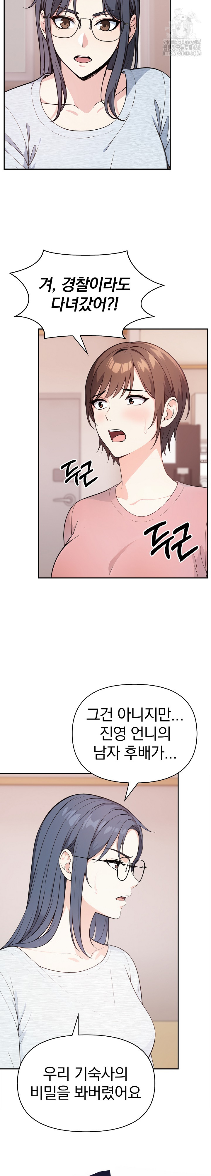 Secrets of a Women’s College Dormitory Raw - Chapter 37 [photo 12] - MangaPorn