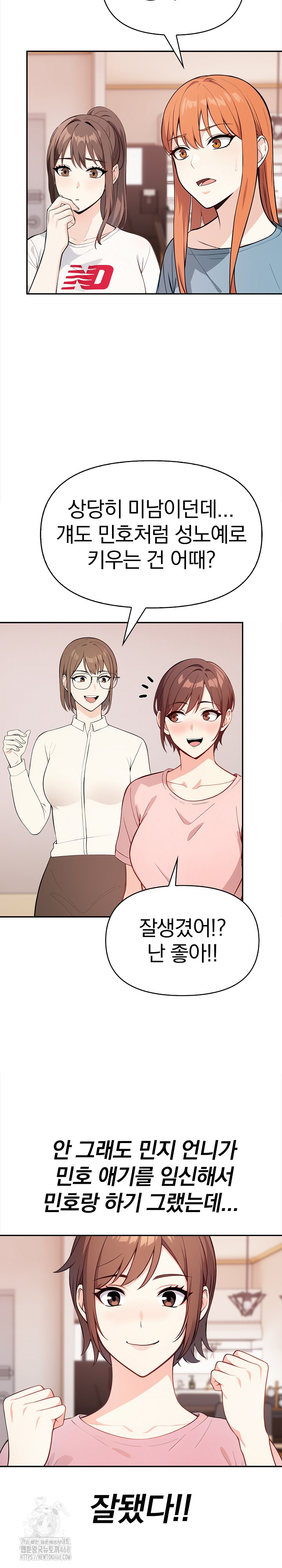 Secrets of a Women’s College Dormitory Raw - Chapter 37 [photo 14] - MangaPorn