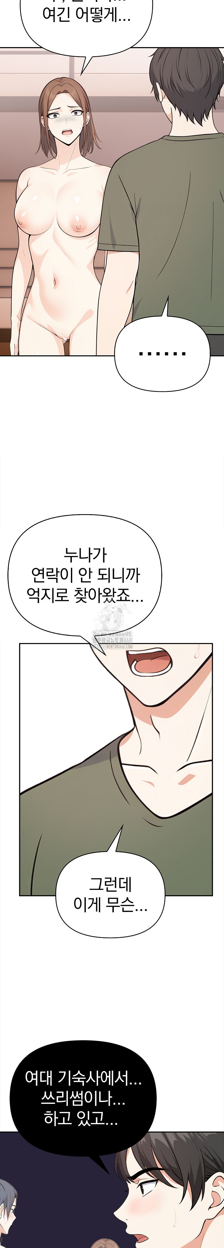 Secrets of a Women’s College Dormitory Raw - Chapter 37 [photo 6] - MangaPorn