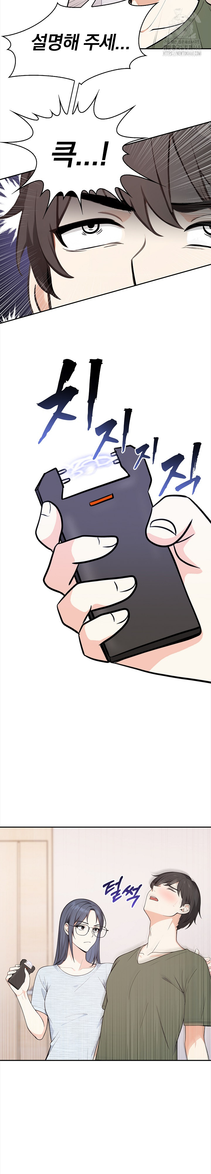 Secrets of a Women’s College Dormitory Raw - Chapter 37 [photo 8] - MangaPorn