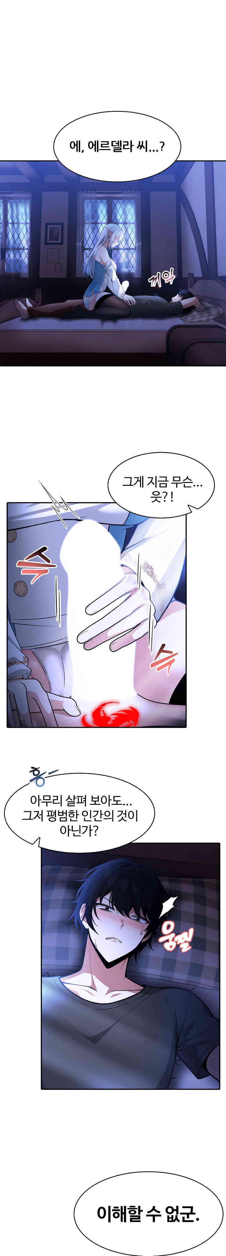 Isekai Dragondick Knight Commander Raw - Chapter 2 [photo 1] - MangaPorn