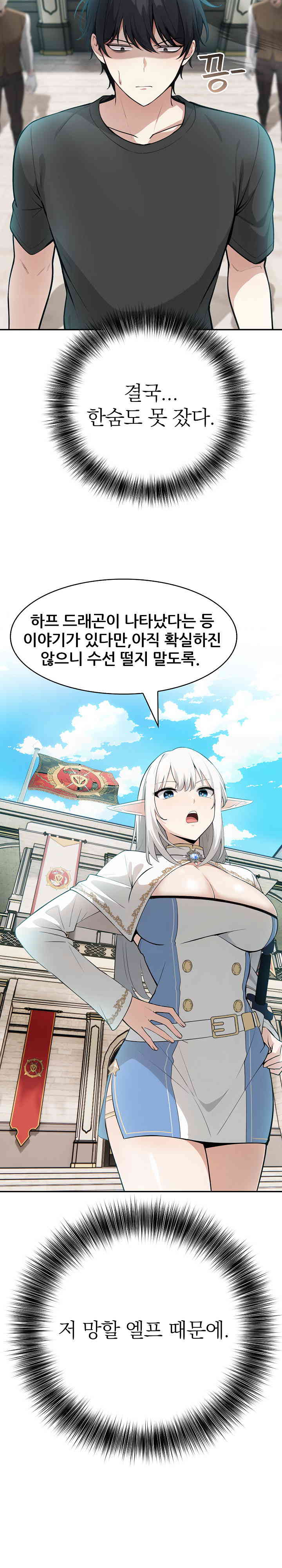 Isekai Dragondick Knight Commander Raw - Chapter 2 [photo 12] - MangaPorn