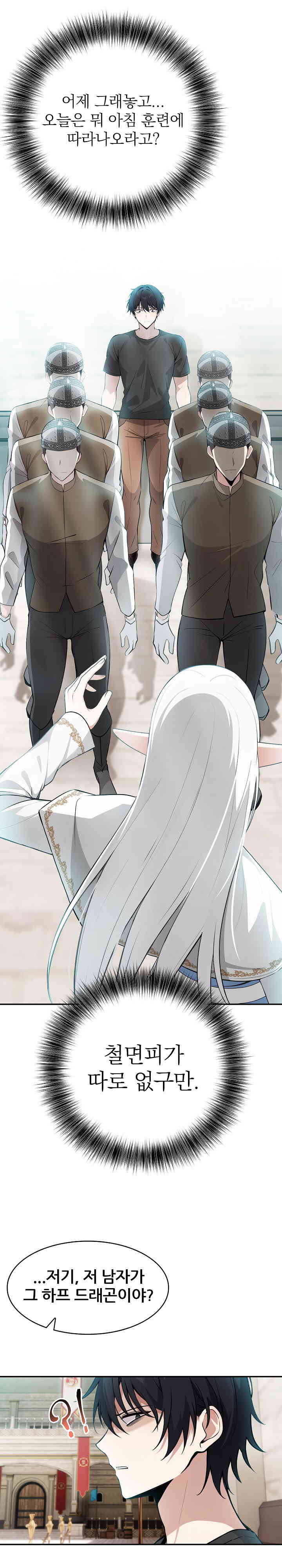 Isekai Dragondick Knight Commander Raw - Chapter 2 [photo 13] - MangaPorn