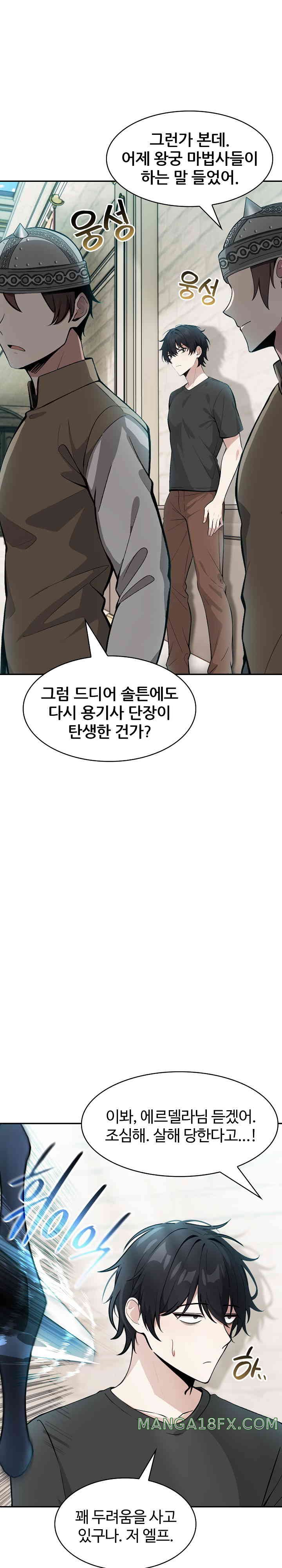 Isekai Dragondick Knight Commander Raw - Chapter 2 [photo 14] - MangaPorn