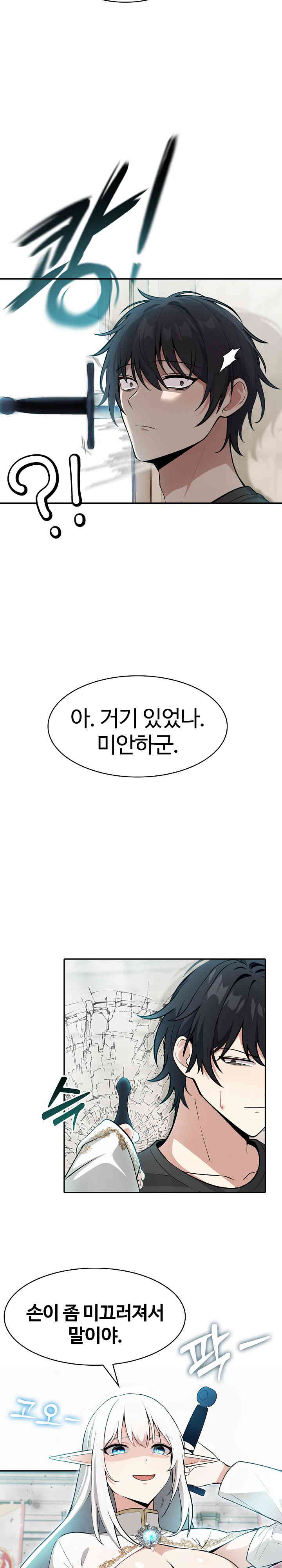 Isekai Dragondick Knight Commander Raw - Chapter 2 [photo 15] - MangaPorn