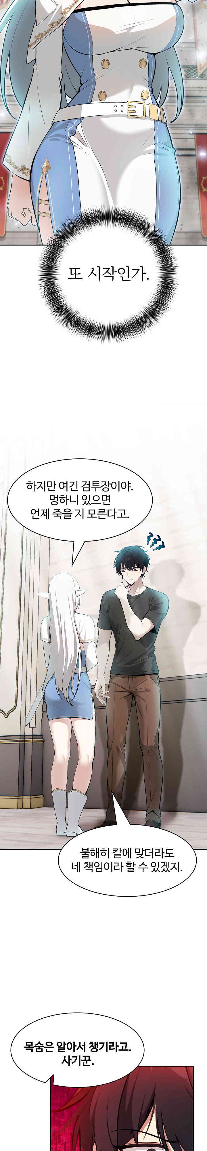 Isekai Dragondick Knight Commander Raw - Chapter 2 [photo 16] - MangaPorn