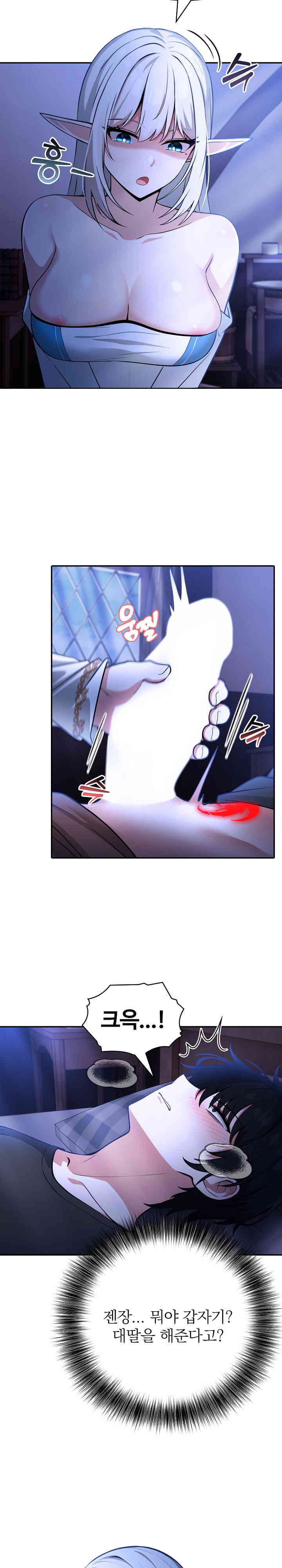 Isekai Dragondick Knight Commander Raw - Chapter 2 [photo 2] - MangaPorn