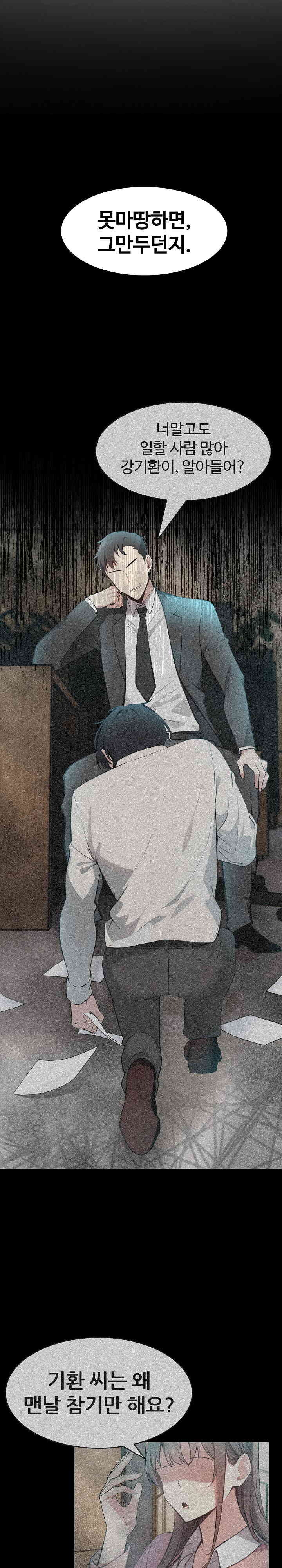 Isekai Dragondick Knight Commander Raw - Chapter 2 [photo 20] - MangaPorn