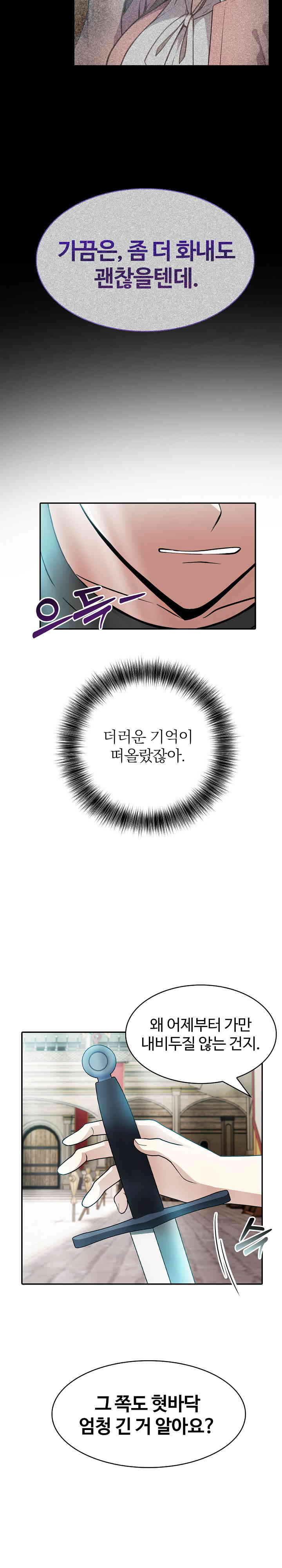 Isekai Dragondick Knight Commander Raw - Chapter 2 [photo 21] - MangaPorn