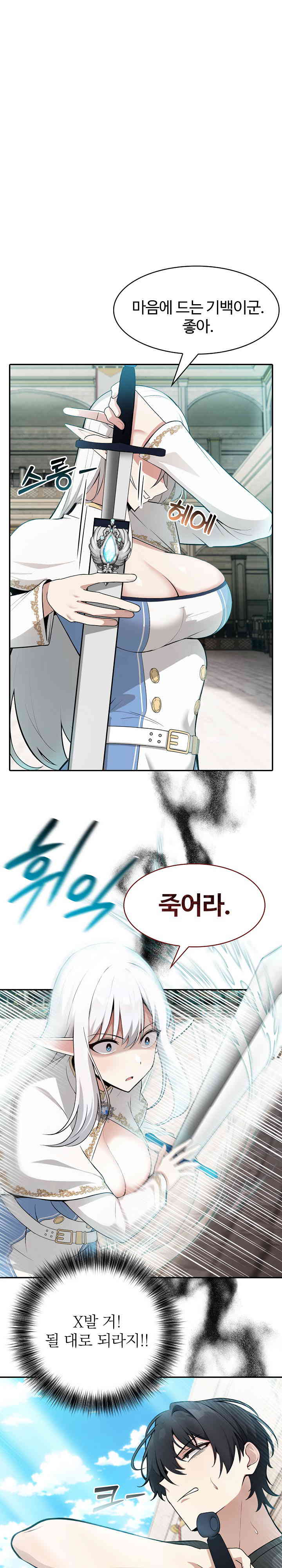 Isekai Dragondick Knight Commander Raw - Chapter 2 [photo 22] - MangaPorn