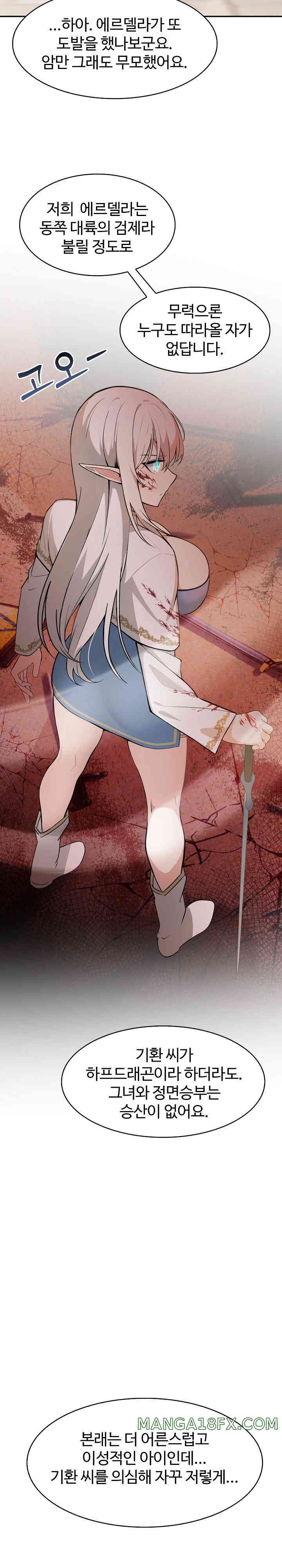 Isekai Dragondick Knight Commander Raw - Chapter 2 [photo 27] - MangaPorn