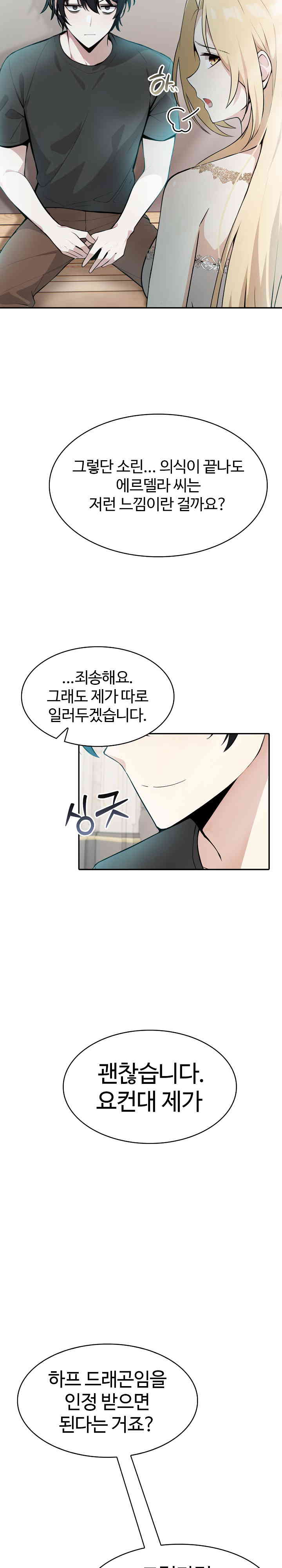 Isekai Dragondick Knight Commander Raw - Chapter 2 [photo 29] - MangaPorn