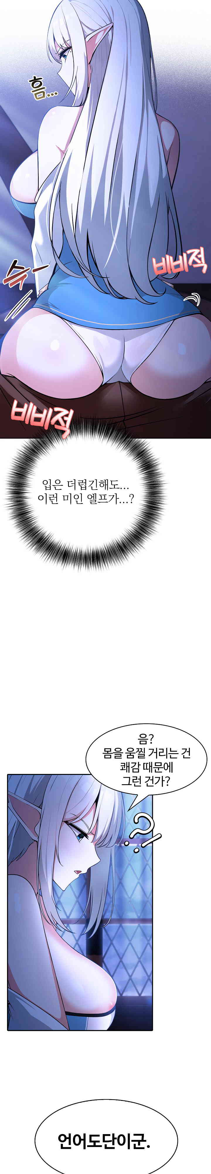 Isekai Dragondick Knight Commander Raw - Chapter 2 [photo 3] - MangaPorn