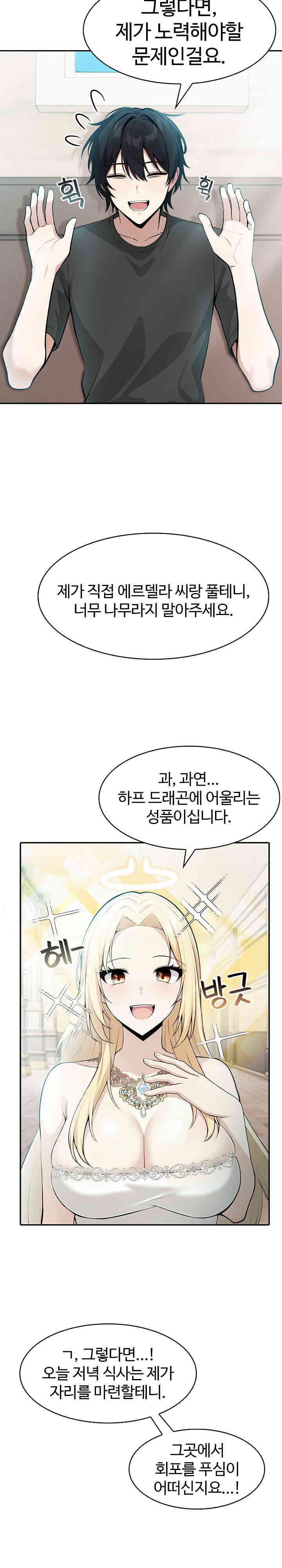 Isekai Dragondick Knight Commander Raw - Chapter 2 [photo 30] - MangaPorn