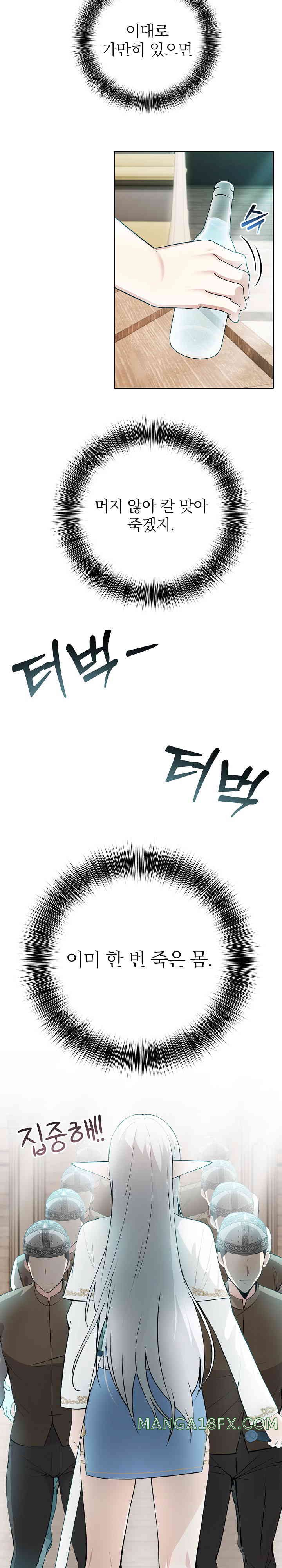 Isekai Dragondick Knight Commander Raw - Chapter 2 [photo 32] - MangaPorn