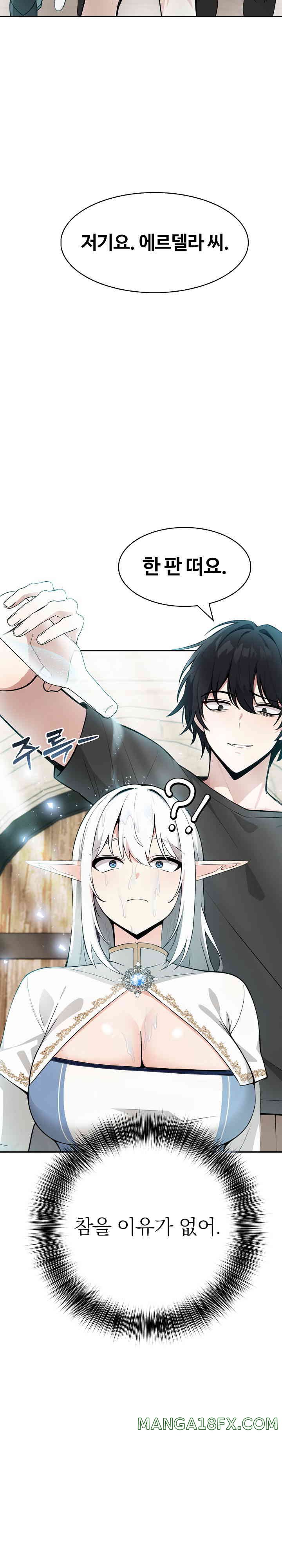 Isekai Dragondick Knight Commander Raw - Chapter 2 [photo 33] - MangaPorn