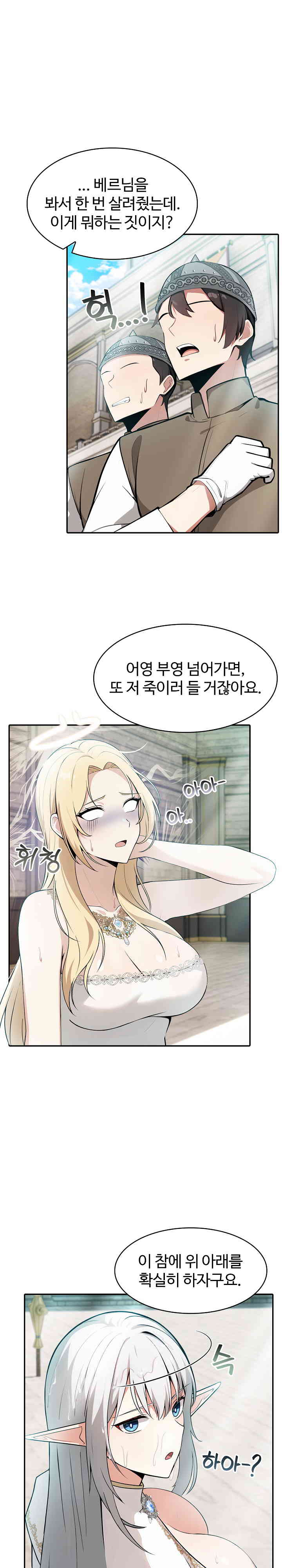 Isekai Dragondick Knight Commander Raw - Chapter 2 [photo 34] - MangaPorn