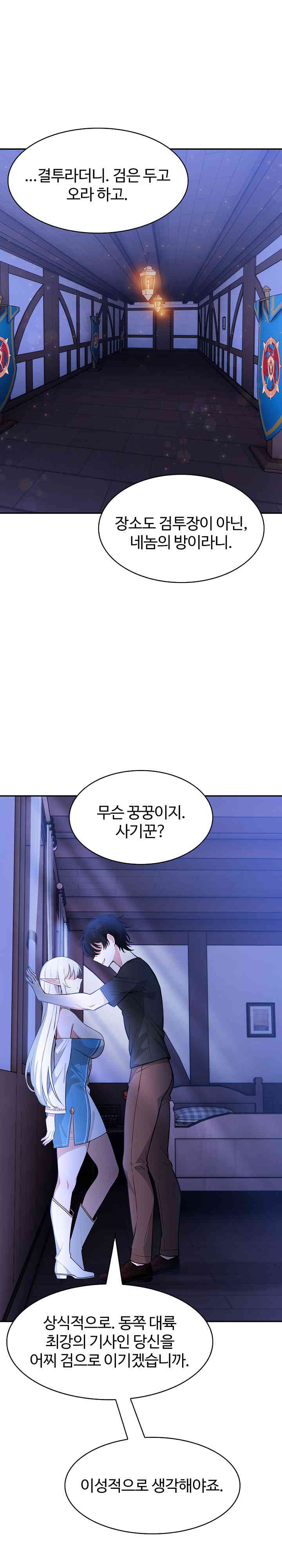 Isekai Dragondick Knight Commander Raw - Chapter 2 [photo 36] - MangaPorn