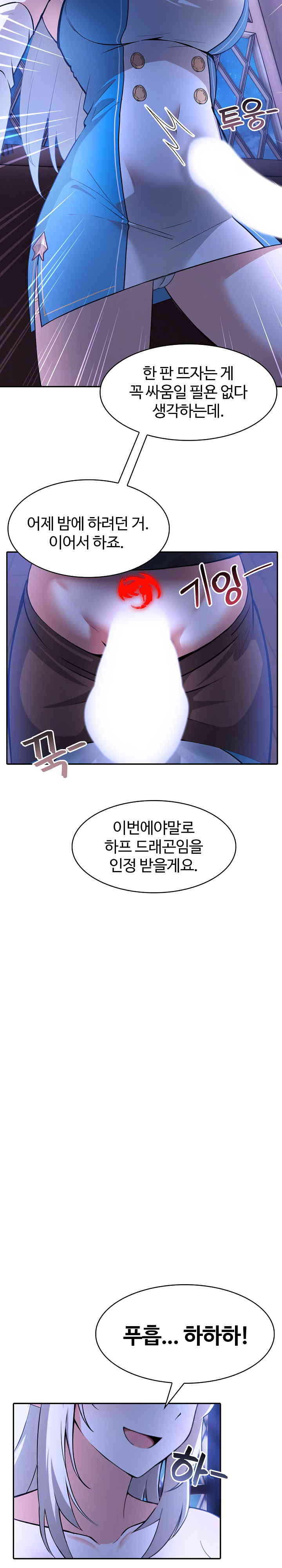 Isekai Dragondick Knight Commander Raw - Chapter 2 [photo 38] - MangaPorn