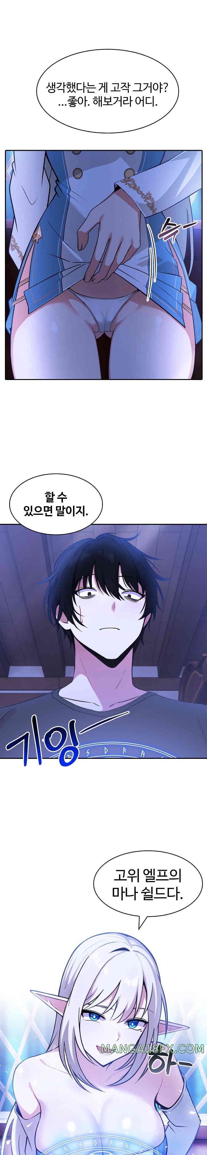 Isekai Dragondick Knight Commander Raw - Chapter 2 [photo 39] - MangaPorn