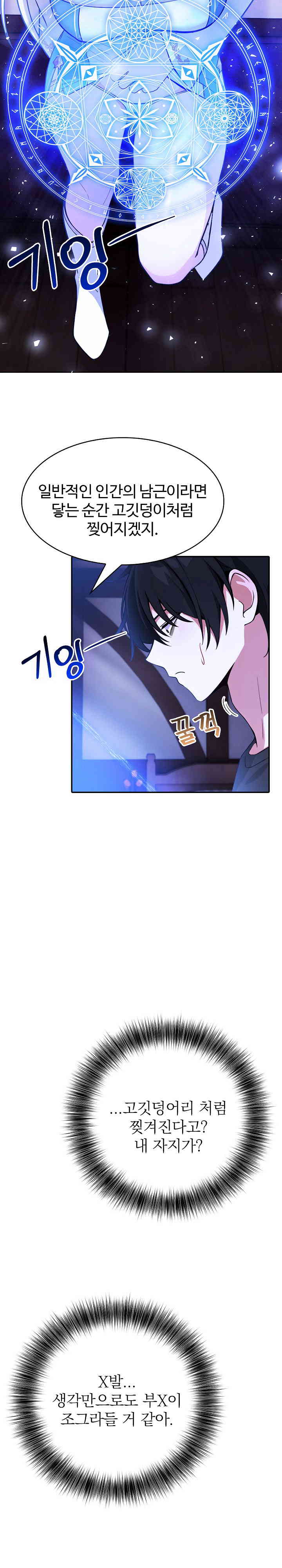 Isekai Dragondick Knight Commander Raw - Chapter 2 [photo 40] - MangaPorn