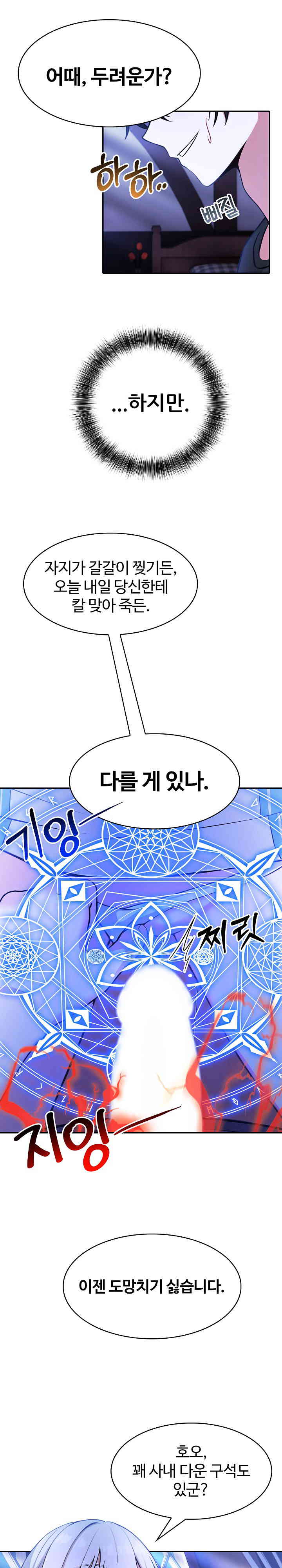 Isekai Dragondick Knight Commander Raw - Chapter 2 [photo 41] - MangaPorn