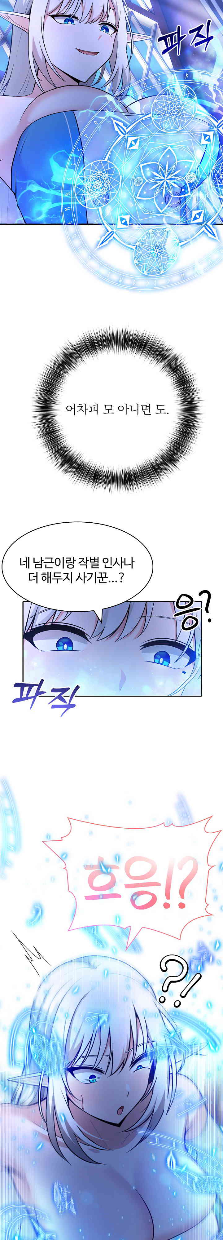 Isekai Dragondick Knight Commander Raw - Chapter 2 [photo 42] - MangaPorn