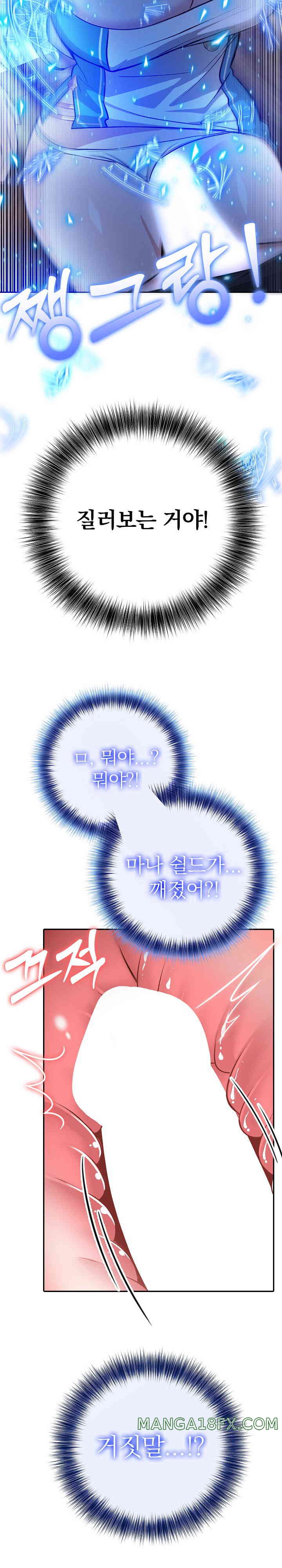 Isekai Dragondick Knight Commander Raw - Chapter 2 [photo 43] - MangaPorn