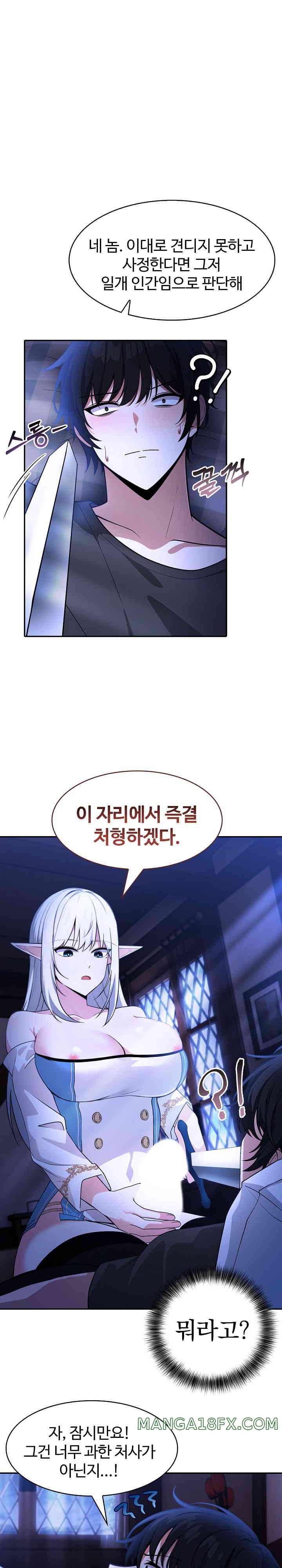 Isekai Dragondick Knight Commander Raw - Chapter 2 [photo 6] - MangaPorn