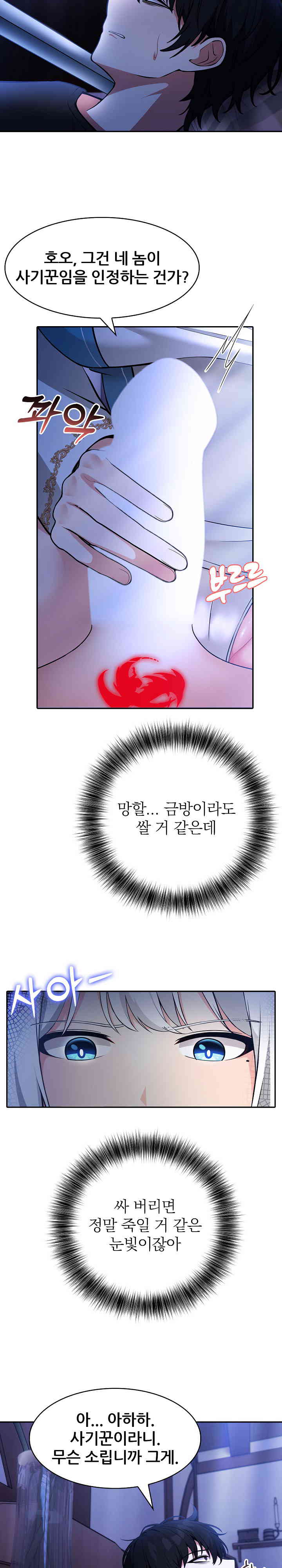 Isekai Dragondick Knight Commander Raw - Chapter 2 [photo 7] - MangaPorn