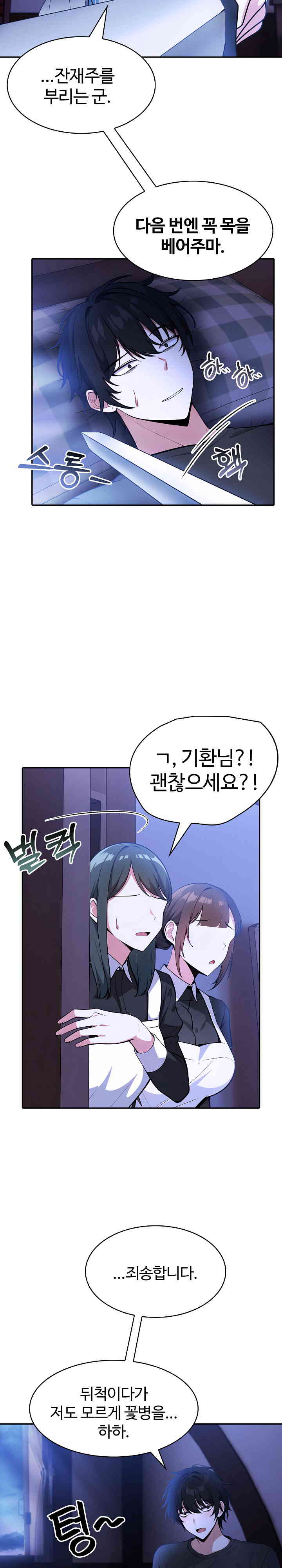 Isekai Dragondick Knight Commander Raw - Chapter 2 [photo 9] - MangaPorn