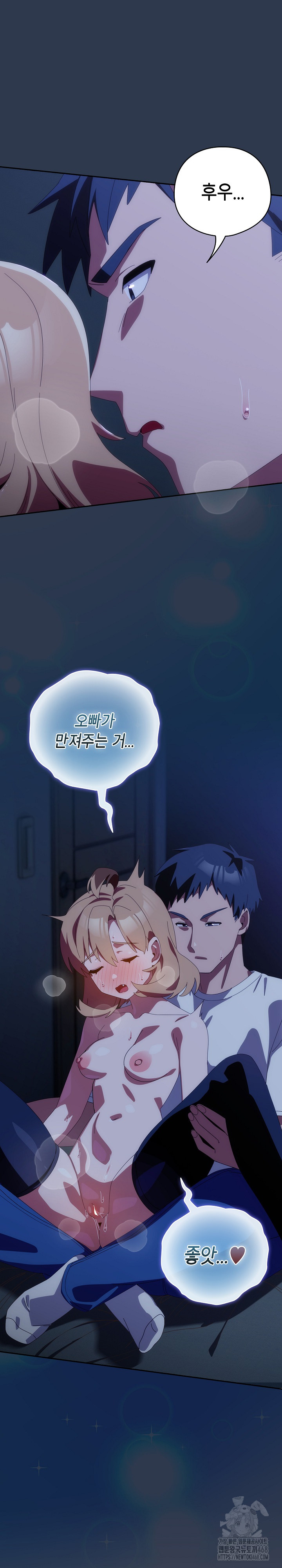 Like No Other Raw - Chapter 48 [photo 11] - MangaPorn