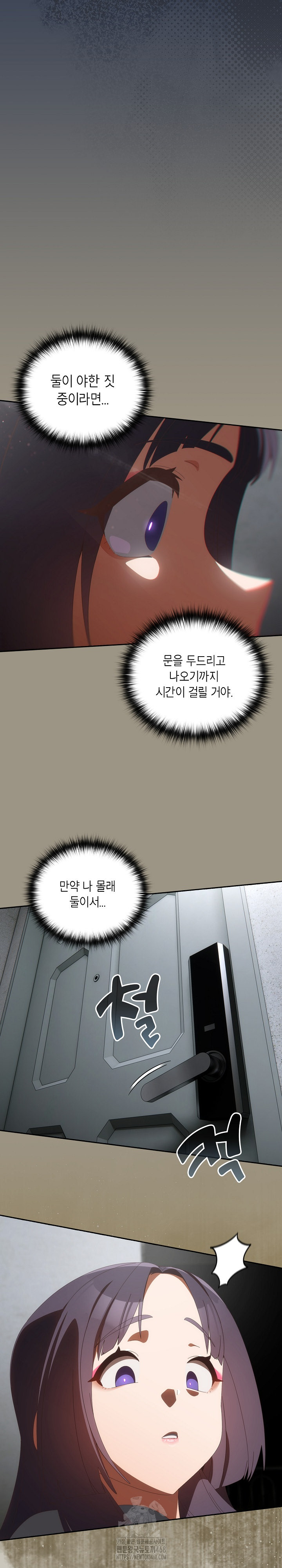 Like No Other Raw - Chapter 48 [photo 15] - MangaPorn