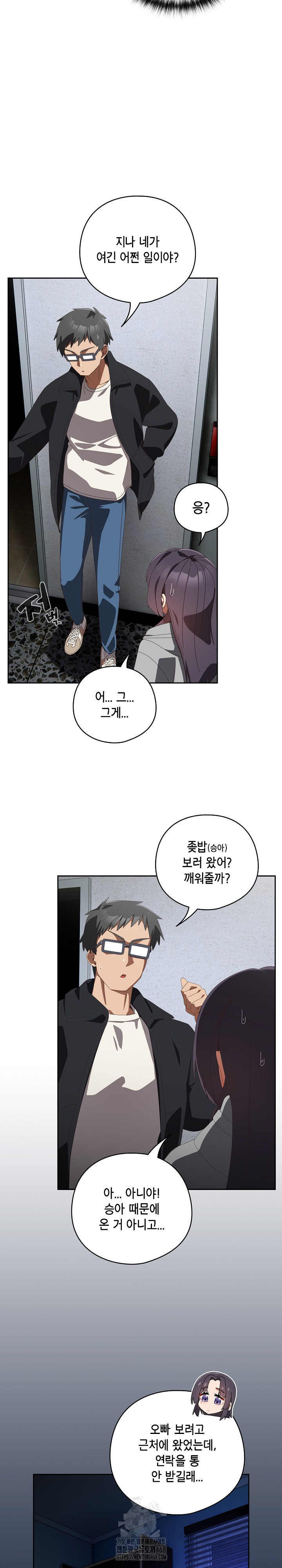 Like No Other Raw - Chapter 48 [photo 18] - MangaPorn