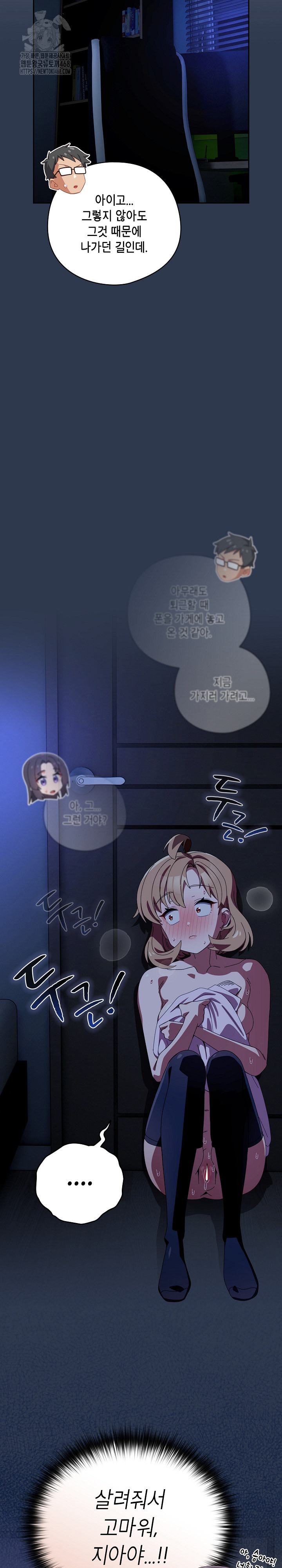 Like No Other Raw - Chapter 48 [photo 19] - MangaPorn