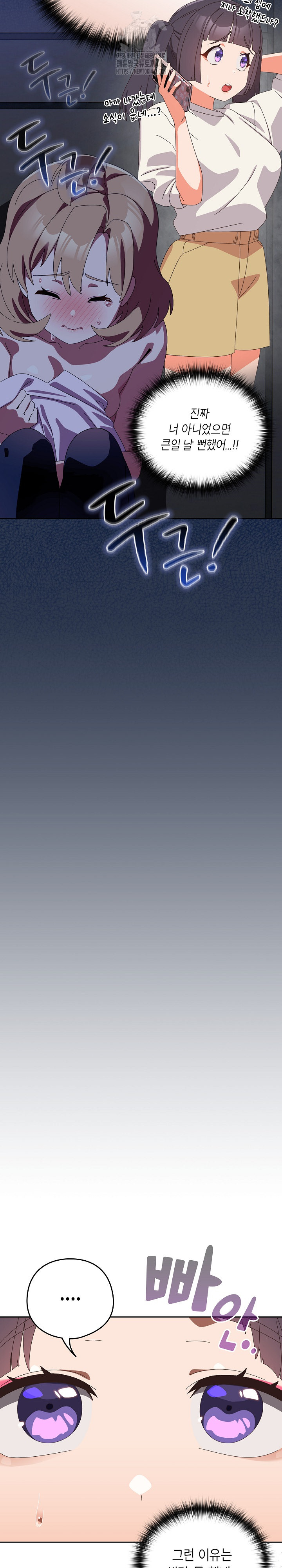 Like No Other Raw - Chapter 48 [photo 20] - MangaPorn