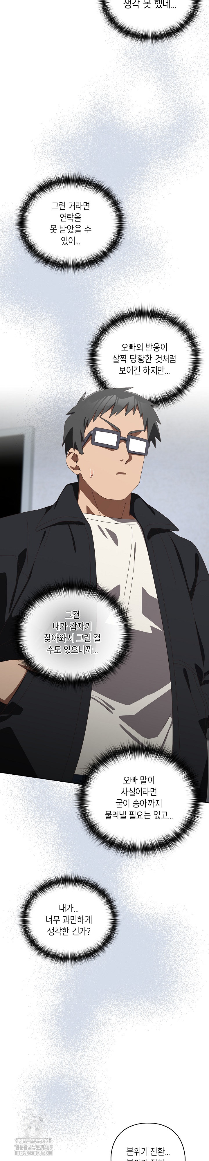 Like No Other Raw - Chapter 48 [photo 21] - MangaPorn