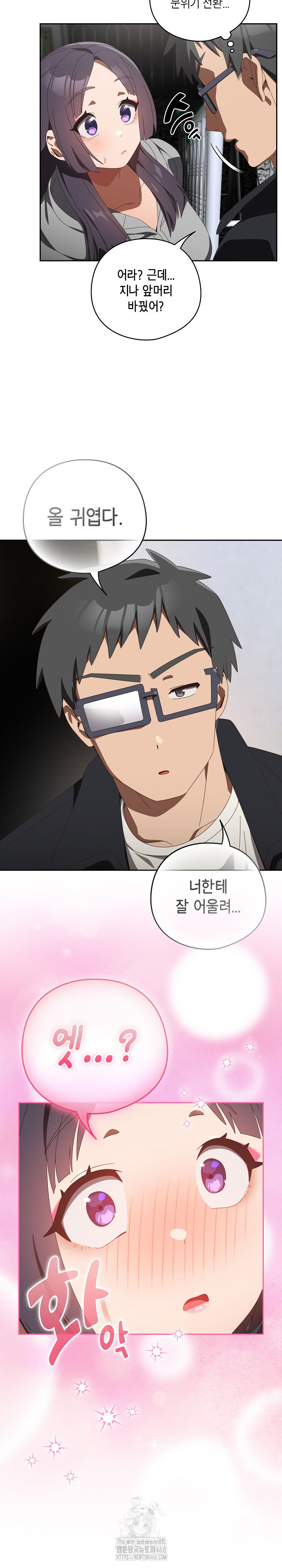 Like No Other Raw - Chapter 48 [photo 22] - MangaPorn