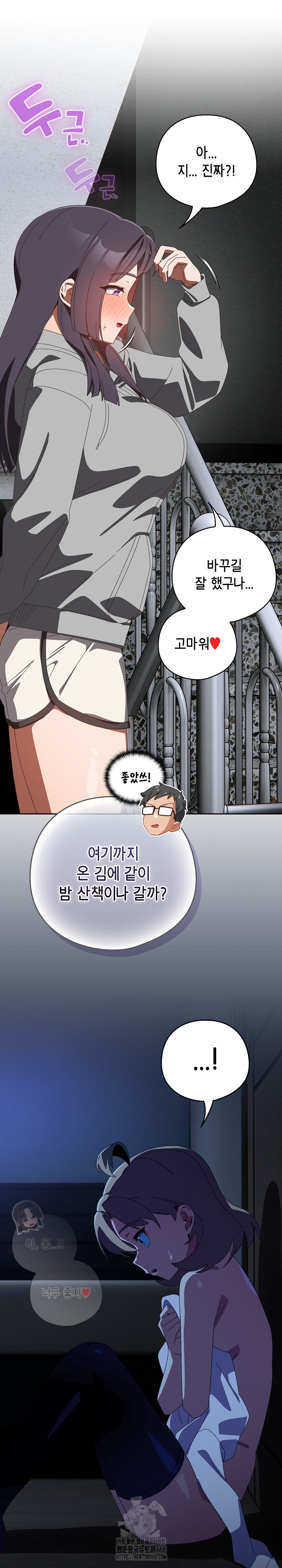 Like No Other Raw - Chapter 48 [photo 23] - MangaPorn