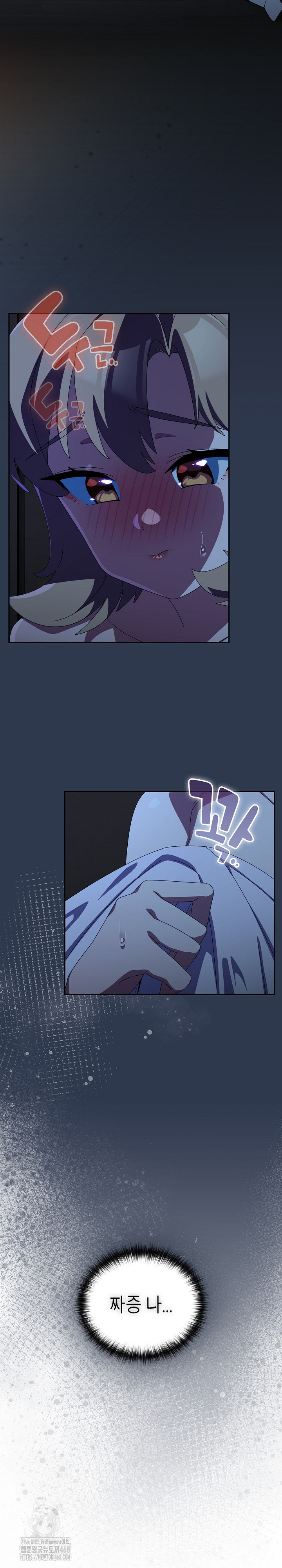 Like No Other Raw - Chapter 48 [photo 24] - MangaPorn