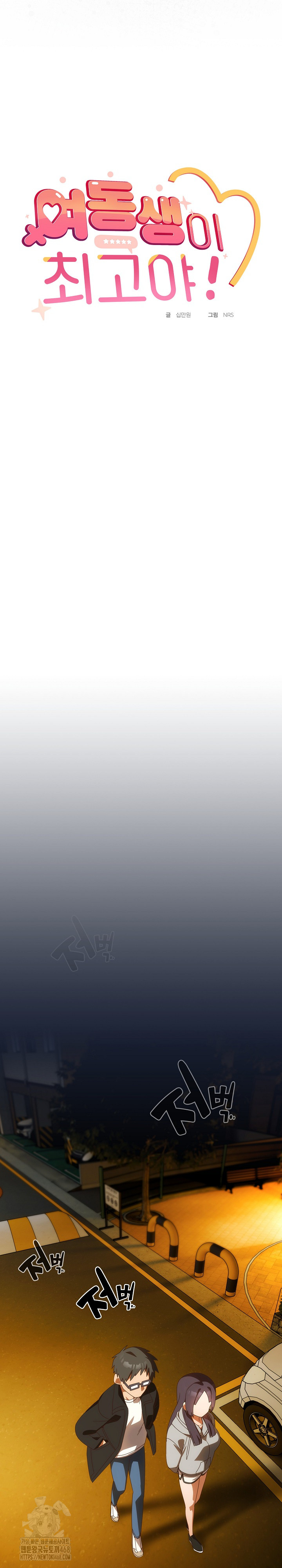 Like No Other Raw - Chapter 48 [photo 25] - MangaPorn