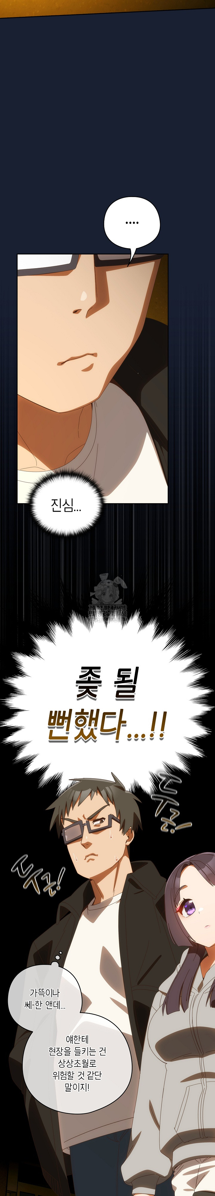 Like No Other Raw - Chapter 48 [photo 26] - MangaPorn