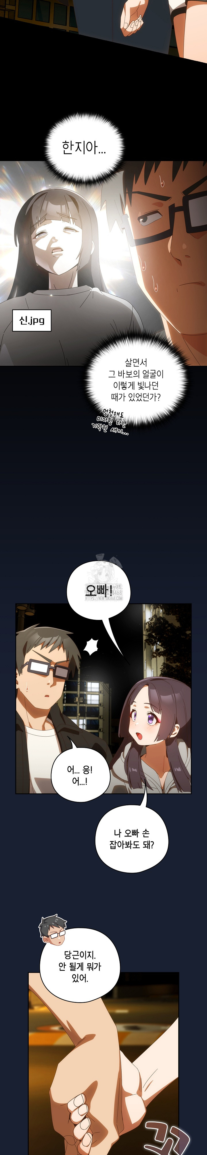 Like No Other Raw - Chapter 48 [photo 27] - MangaPorn