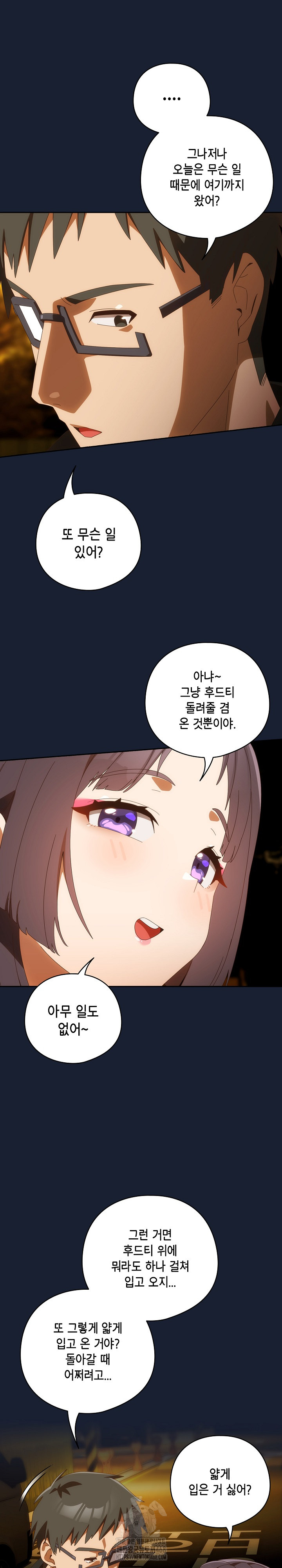 Like No Other Raw - Chapter 48 [photo 29] - MangaPorn