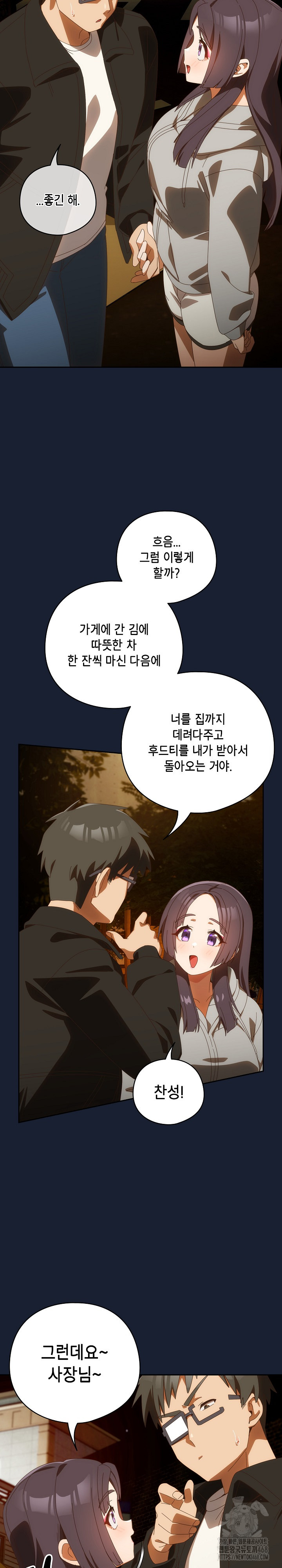 Like No Other Raw - Chapter 48 [photo 30] - MangaPorn