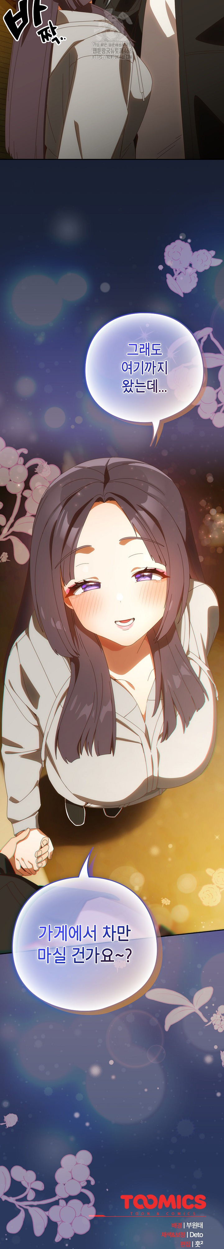 Like No Other Raw - Chapter 48 [photo 31] - MangaPorn