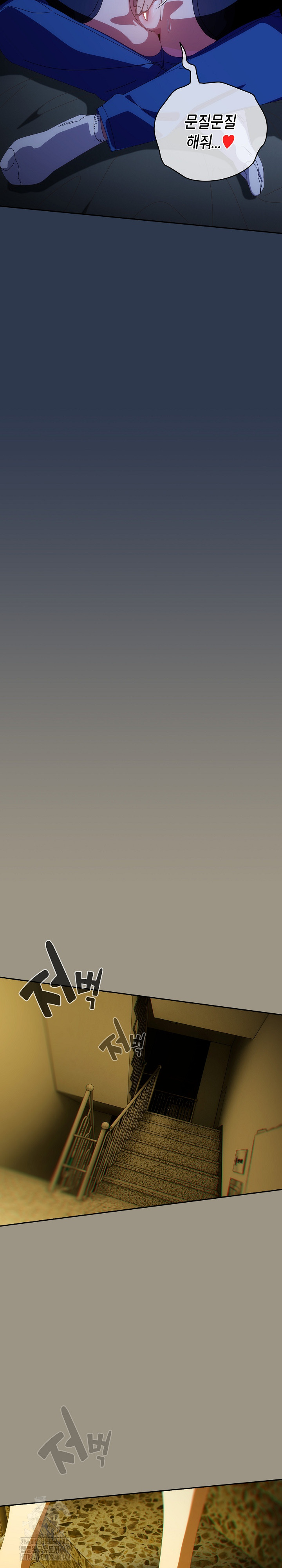 Like No Other Raw - Chapter 48 [photo 7] - MangaPorn